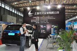 愛(ài)車(chē)飾汽車(chē)貼膜個(gè)性亮相法蘭克福展