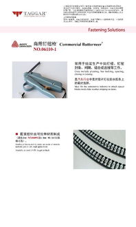 美國(guó)艾利丹尼森釘密封條釘紐槍 膠針槍 打釘槍 螞蟻槍06110 1