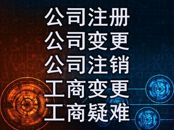 成都企業(yè)經(jīng)營服務一站式指南 代理記賬、許可證辦理與會計審計