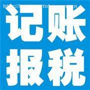 浙江代理記賬產(chǎn)品庫 一站式企業(yè)財稅服務解決方案